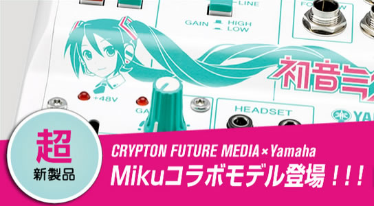 YAMAHA Announces AG03-MIKU Webcasting Mixer, Livestream Event