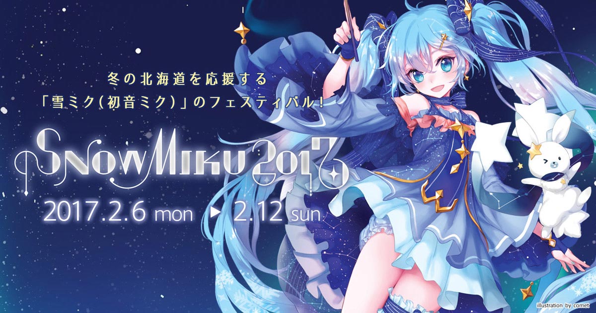 miku 2017