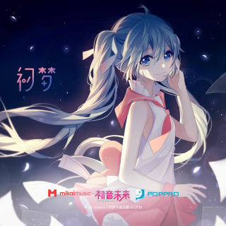 hatsune miku the first dream ver