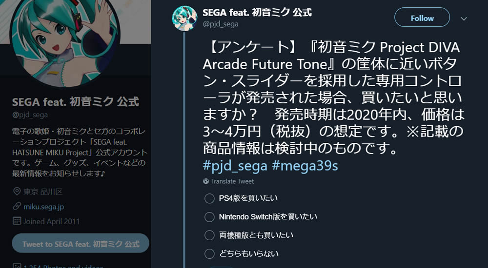 Sega Opens Twitter Poll For Arcade Style Hatsune Miku Project Diva Controller Mikufan Com