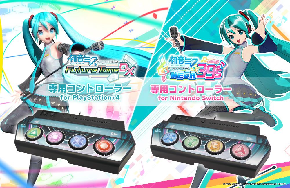 project diva switch controller